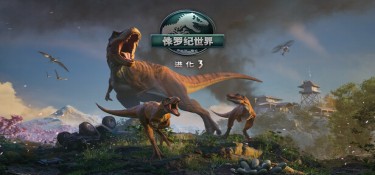 侏罗纪世界：进化3-虚拟机版 (Jurassic World Evolution 3 HYPERVISOR) v1.3.6 官方简体中文下载 – 支持手柄免安装 | 23.3GB