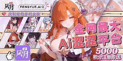 Ai女友（在线畅玩）