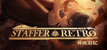 Staffer Retro – 异能追忆 (Staffer Retro：A Supernatural Mystery Quest) Build.24367676 官方简体中文下载 – 支持手柄免安装 | 5.77GB