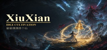 偷偷摸摸修个仙 (XiuXian Idle Cultivation) Build.24389399 官方简体中文下载 – 支持键鼠免安装 | 477.85MB