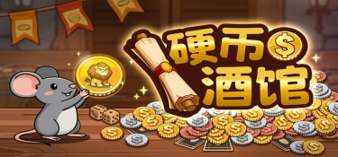 硬币酒馆 (Coin Tavern) Build.24389458 官方简体中文下载 – 支持键鼠免安装 | 322.5MB