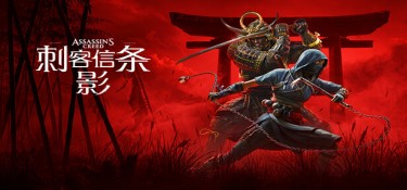 刺客信条：影 (Assassin’s Creed Shadows voices38 CRACKFIX) Build.23475575 官方简体中文下载 – 支持手柄免安装 | 整合全DLC | 175.32GB