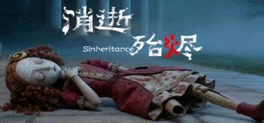 消逝殆烬 (Sinheritance) Build.24087766 官方简体中文下载 – 支持键鼠免安装 | 1.12GB