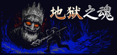 地狱之魂 (Souls Inferno) Build.24365133 官方简体中文下载 – 支持键鼠免安装 | 56.02MB