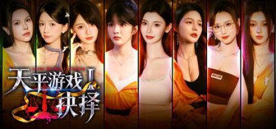 天平游戏1：抉择 (Inner Scales 1：Choice) Build.24391609 官方简体中文下载 – 支持键鼠免安装 | 23.71GB