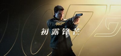 007 初露锋芒 (007 First Light) v1.1.0 官方简体中文下载 – 支持手柄免安装 | 赠多项修改器 | 53.3GB