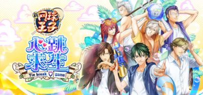 网球王子 心跳求生 Tie break game (The Prince of Tennis Doki Doki Survival ~eternal passion! Tie break game~) Build.24021940 官方简体中文下载 – 支持手柄免安装 | 6.62GB