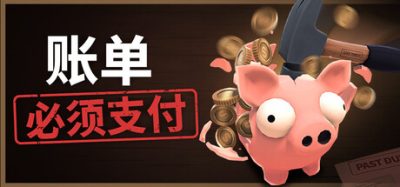 账单必须支付 (Bills Must Be Paid) Build.24451921 官方简体中文下载 – 支持手柄免安装 | 1.36GB