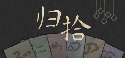 归拾 (PhiloDeka) Build.24446998 官方简体中文下载 – 支持键鼠免安装 | 238.36MB