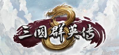 三国群英传8 (Kingdom Heroes 8) Build.10012892_ 官方简体中文下载 – 支持手柄免安装 | 7.56GB