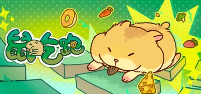 鼠吃跑 (Hamster, Eat, Run) Build.24388759 官方简体中文下载 – 支持键鼠免安装 | 225.02MB