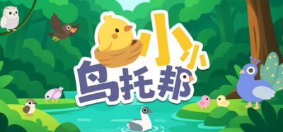 小小鸟托邦 (Tiny Birdtopia) Build.24407252 官方简体中文下载 – 支持键鼠免安装 | 546.56MB