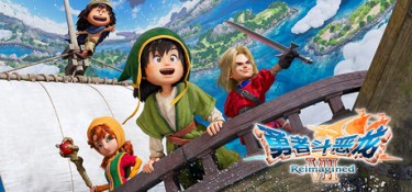 勇者斗恶龙7:重制版 (DRAGON QUEST VII Reimagined) Build.22412021 官方简体中文下载 – 支持手柄免安装 | 7.77GB