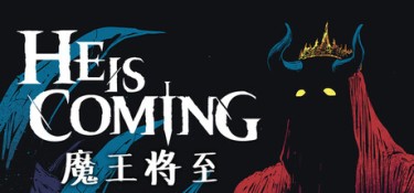 魔王将至 (He is Coming) Build.24187534 官方简体中文下载 – 支持手柄免安装 | 337MB