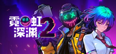霓虹深渊2 (Neon Abyss 2) Build.24465770 官方简体中文下载 – 支持手柄免安装 | 1.88GB