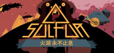 火湖 (SULFUR) Build.24239244 官方简体中文下载 – 支持手柄免安装 | 1.33GB