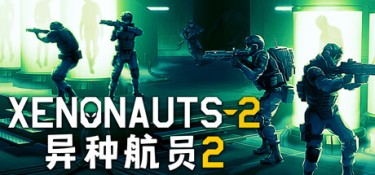 异种航员2 (Xenonauts 2) v7.26.1 官方简体中文下载 – 支持键鼠免安装 | 7.2GB