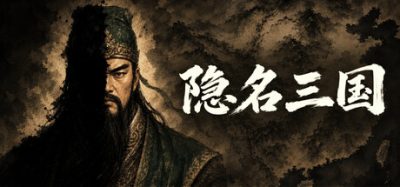 隐名三国 (Three Kingdoms:Alias) Build.24516972 官方简体中文下载 – 支持键鼠免安装 | 1.02GB
