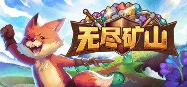 无尽矿山 (Kin and Conquest) Build.24539480 官方简体中文下载 – 支持手柄免安装 | 570.01MB