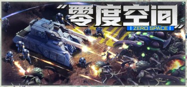 零度空间 (ZeroSpace) Build.24521930 官方简体中文下载 – 支持键鼠免安装 | 49.16GB