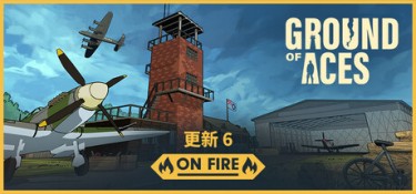 王牌基地 (Ground of Aces) Build.24433378 官方简体中文下载 – 支持键鼠免安装 | 1.71GB