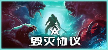 毁灭协议 (Moros Protocol) Build.24291933 官方简体中文下载 – 支持手柄免安装 | 2.46GB
