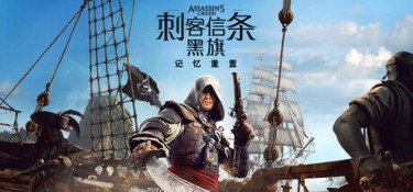 刺客信条:黑旗 记忆重置-虚拟机版 (Assassin’s Creed Black Flag Resynced HYPERVISOR) v1.0.6 官方简体中文下载 – 支持手柄免安装 | 66.4GB