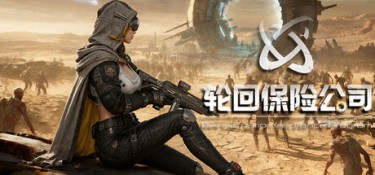 轮回保险公司 R.I.P. (R.I.P. – Reincarnation Insurance Program) v0.8.9.3 官方简体中文下载 – 支持手柄免安装 | 8.77GB
