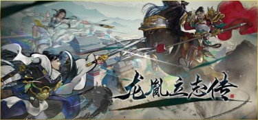 龙胤立志传 (LongYinLiZhiZhuan) Build.24406200 官方简体中文下载 – 支持键鼠免安装 | 2.99GB