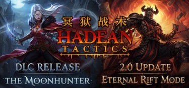 冥狱战术 (Hadean Tactics) Build.24303969 官方简体中文下载 – 支持手柄免安装 | 1.78GB