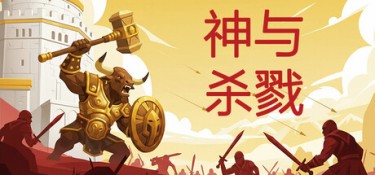 神与杀戮 (Gods & Gore) Build.24563909 官方简体中文下载 – 支持键鼠免安装 | 2.42GB