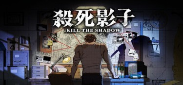 杀死影子 (Kill The Shadow) Build.24566977 官方简体中文下载 – 支持手柄免安装 | 3.23GB