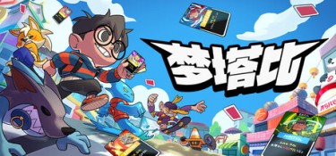 梦塔比 (Montabi) Build.24569243 官方简体中文下载 – 支持手柄免安装 | 1.57GB