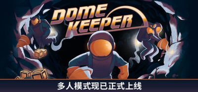 穹顶守护者 (Dome Keeper) v5.0.5 官方简体中文下载 – 支持手柄免安装 | 2.17GB