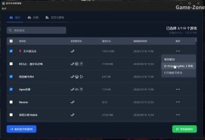 Game Save Manager 游戏存档管理器