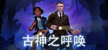 古神之呼唤 (Call of the Elder Gods) Build.23470568 官方简体中文下载 – 支持手柄免安装 | 15.7GB