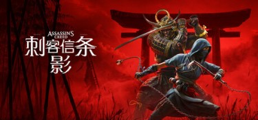 刺客信条：影-虚拟机版 (Assassin’s Creed Shadows HYPERVISOR) Build.24069226 官方简体中文下载 – 支持手柄免安装 | 174.62GB