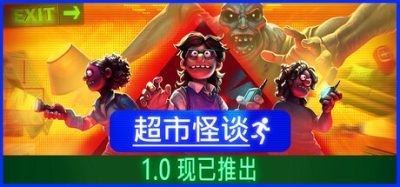 这个商城不太对劲 (Storebound) Build.24529767 官方简体中文下载 – 支持手柄免安装 | 3.44GB