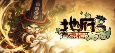 地府有点忙 (Reap and Rush) Build.24591415 官方简体中文下载 – 支持手柄免安装 | 3.6GB