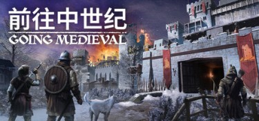 前往中世纪 (Going Medieval) v1.1.13 官方简体中文下载 – 支持键鼠免安装 | 修改器 | 914MB
