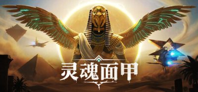 灵魂面甲 (Soulmask) Build.24587706 官方简体中文下载 – 支持手柄免安装 | 22.7GB