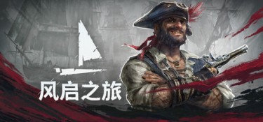 风启之旅 / 支持网络联机 (Windrose) v0.10.0.8.10.dd411cfd 官方简体中文下载 – 支持手柄免安装 | 20.7GB