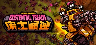 废土履迹 (Ash & Adam’s Existential Treads) Build.24228331 官方简体中文下载 – 支持手柄免安装 | 605MB
