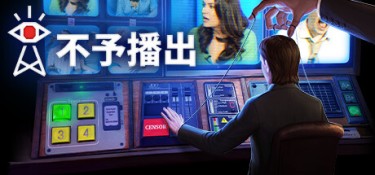 不予播出 (Not For Broadcast) Build.15932446 官方简体中文下载 – 支持手柄免安装 | 95.1GB