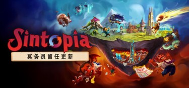 罪托邦 (Sintopia) Build.24412395 官方简体中文下载 – 支持键鼠免安装 | 10GB