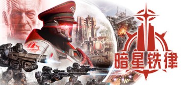 暗星铁律 (Pax Autocratica) Build.24664985 官方简体中文下载 – 支持手柄免安装 | 31.47GB