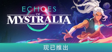 秘奥回响 游戏封面