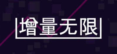 增量无限 (Incremental Infinity) Build.24396410 官方简体中文下载 – 支持键鼠免安装 | 302.85MB