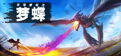 不可思议之梦蝶 (Incredible Mandy) Build.4525527 官方简体中文下载 – 支持手柄免安装 | 3.27GB