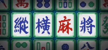 纵横麻将 (Matrix Mahjong) Build.24720787 官方简体中文下载 – 支持键鼠免安装 | 153.52MB